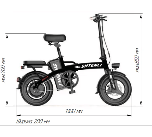 Складной Электровелосипед Shtenli Zsun Model F8 7.8A (35-40км, 27кг)