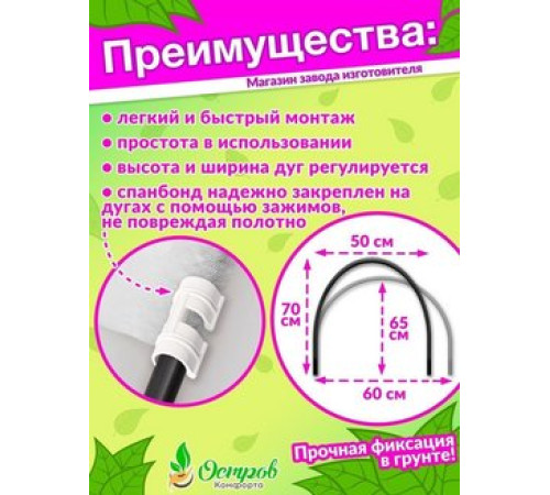 Бабушкин парничок 8 м