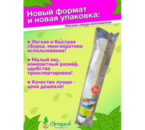 Бабушкин парничок 8 м